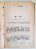 "Полное собрание сочинений в 2-х томах. Том 2". Л.А.Мей. 1911г. - антикварная книга