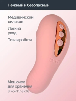 Miogi Elefantino - Вакуумный вибратор 2в1