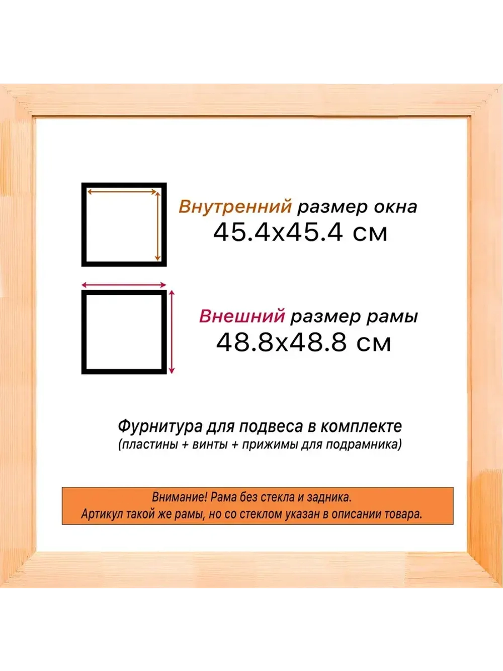 Рама для картин и фотографий 45x45