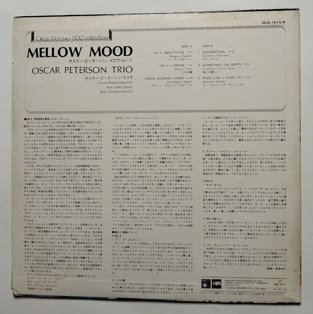 Винтажная виниловая пластинка LP Oscar Peterson Mellow Mood (Japan 1975) (No Obi)