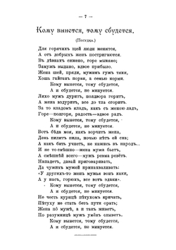 Стихотворения Н. Чаева | Чаев Николай Александрович