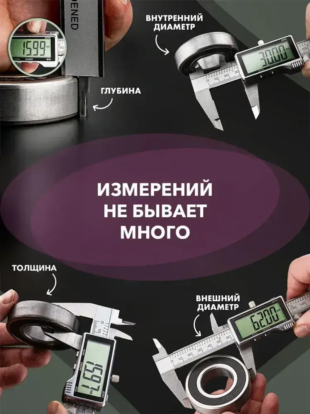 Штангенциркуль электронный цифровой металлический с МЕГАэкраном до 150мм