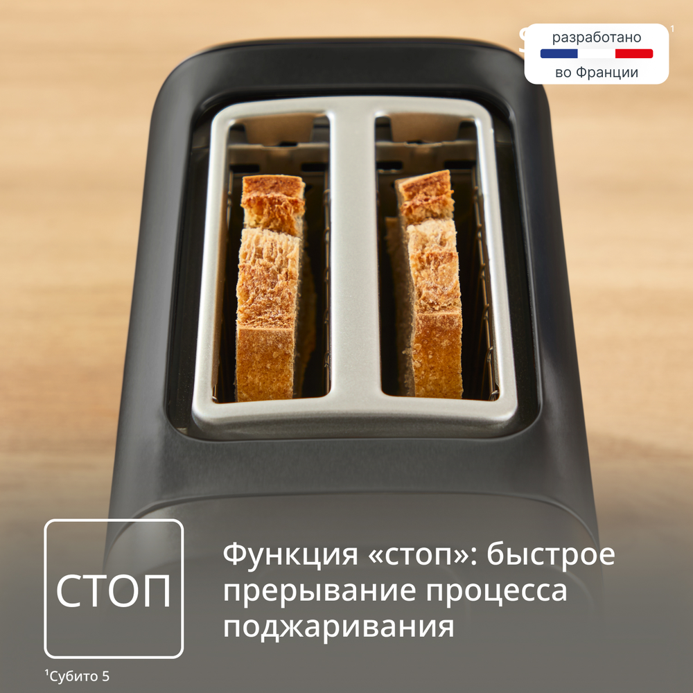 Тостер Tefal Subito TT5S18E0