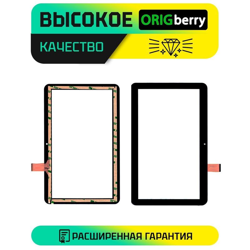 Тачскрин для Tesla Magnet 10.1 3G (Версия 2) (Черный)