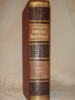 "Генералиссимус Князь Суворов". А.Петрушевский. 1900г.