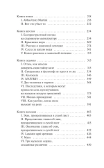Собор Парижской Богоматери