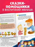 Семейные ценности. Сказки о дружной семье