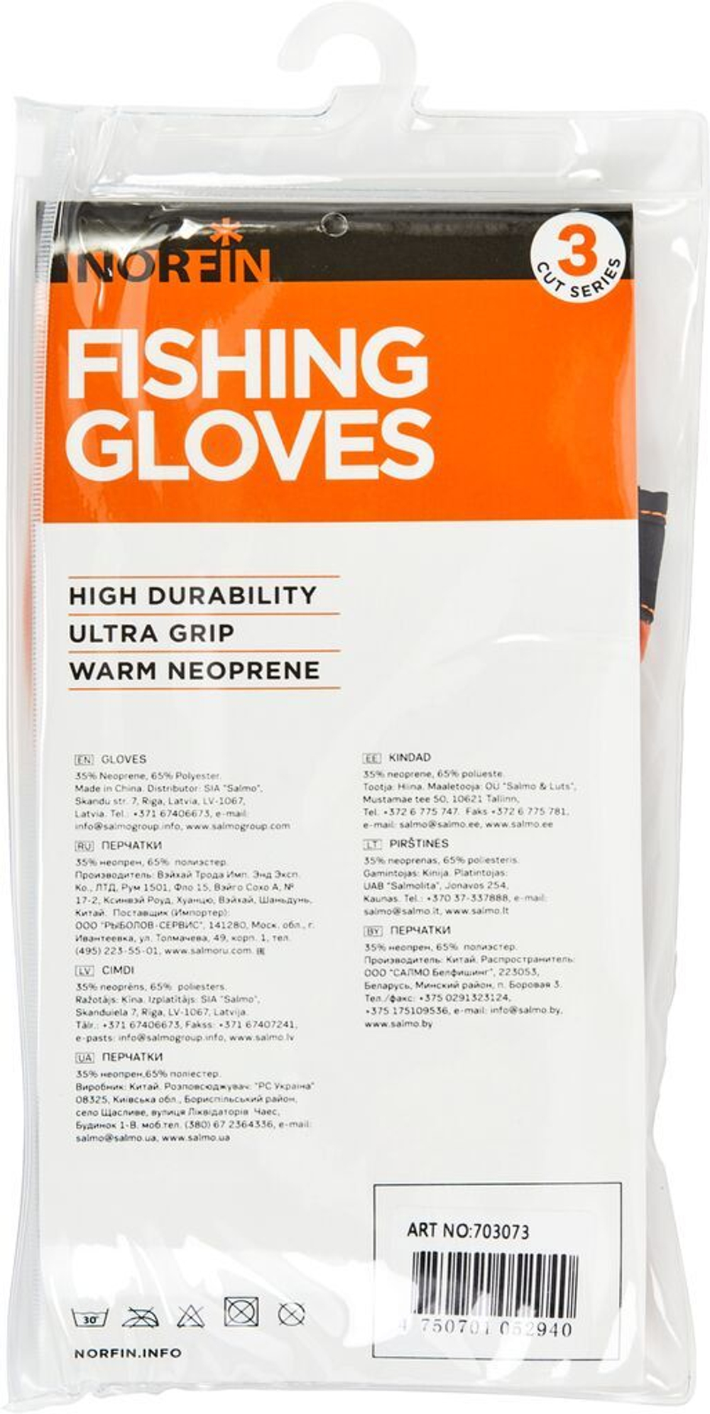Перчатки Norfin GRIP 3 CUT GLOVES р.M