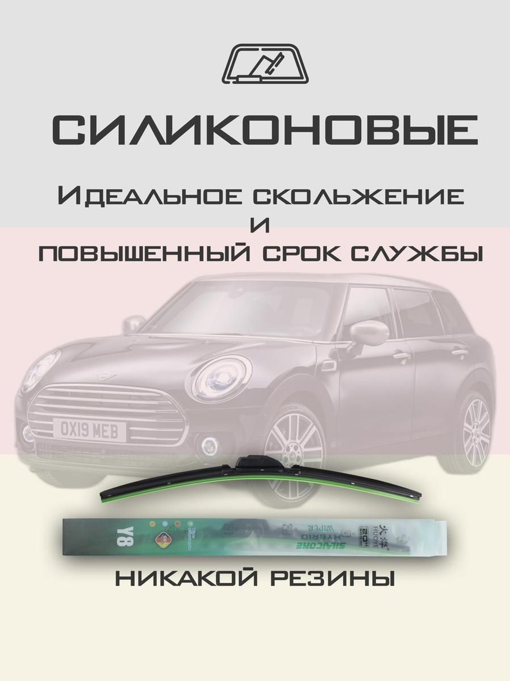 Щетки стеклоочистителя HUOYE Y8 550/500 мм на Lincoln MKZ | Pinch tab