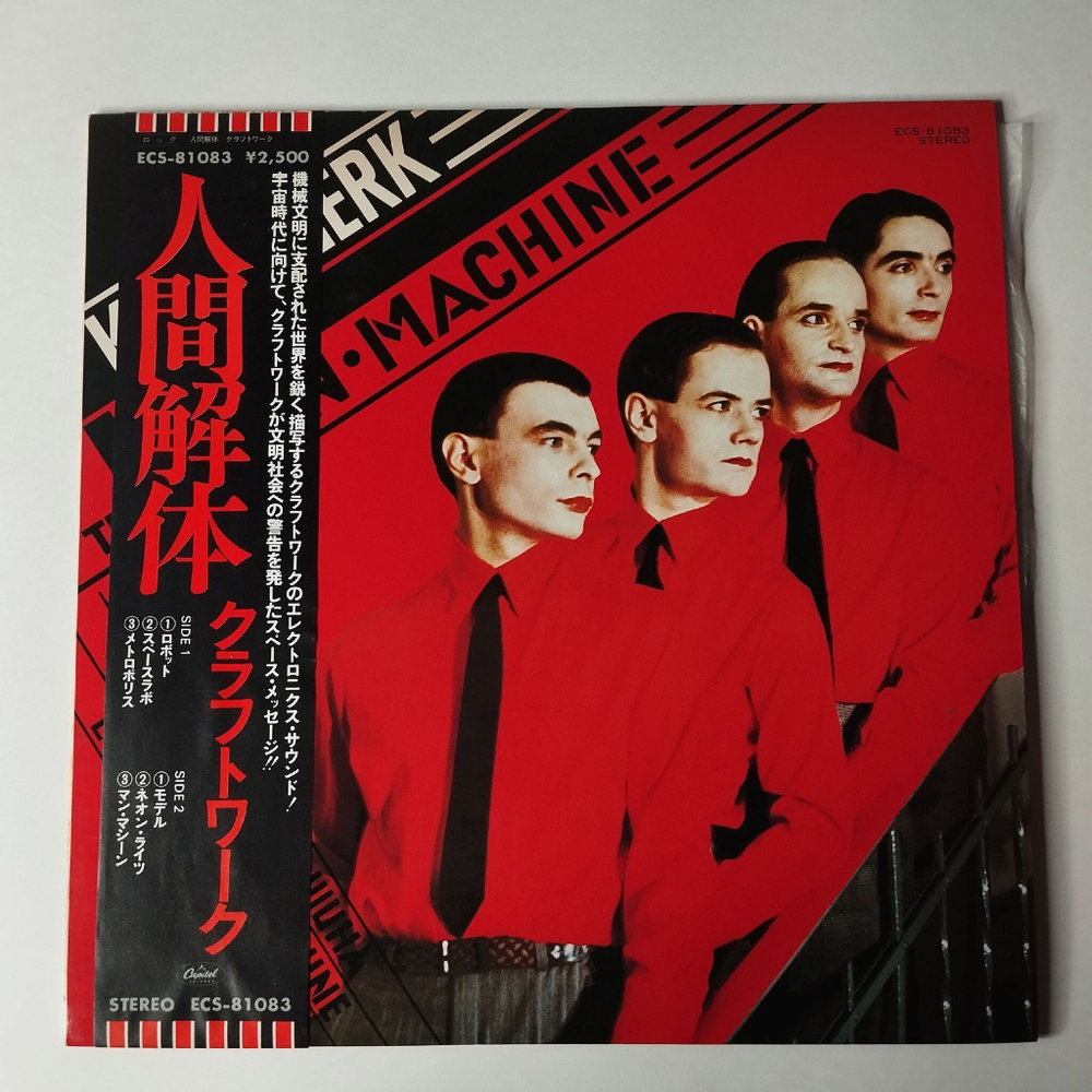 Винтажная виниловая пластинка LP Kraftwerk The Man Machine (Japan 1978) (Obi) The Robots
