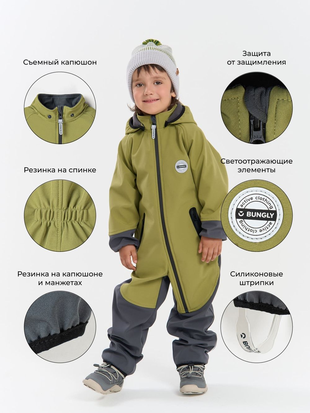 Комбинезон Softshell демисезонный "Фисташка"