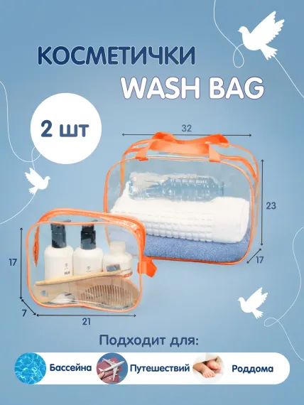 Сумка в роддом Здравствуй мама! Premium Quality
