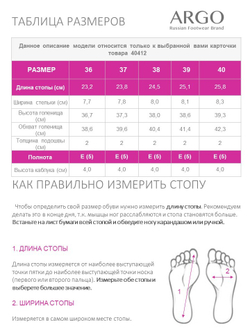 Сапоги женские, ARGO