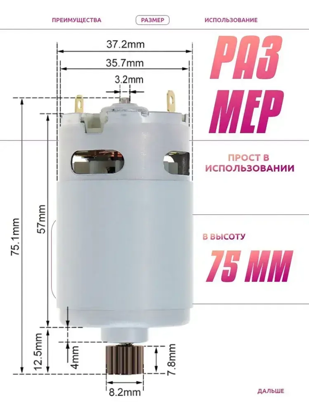 Двигатель для шуруповерта 21v, электродвигатель для электроинструмента.
