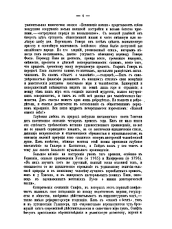 Тайные общества, союзы и ордена. Том 2 | Г.С. Шустер