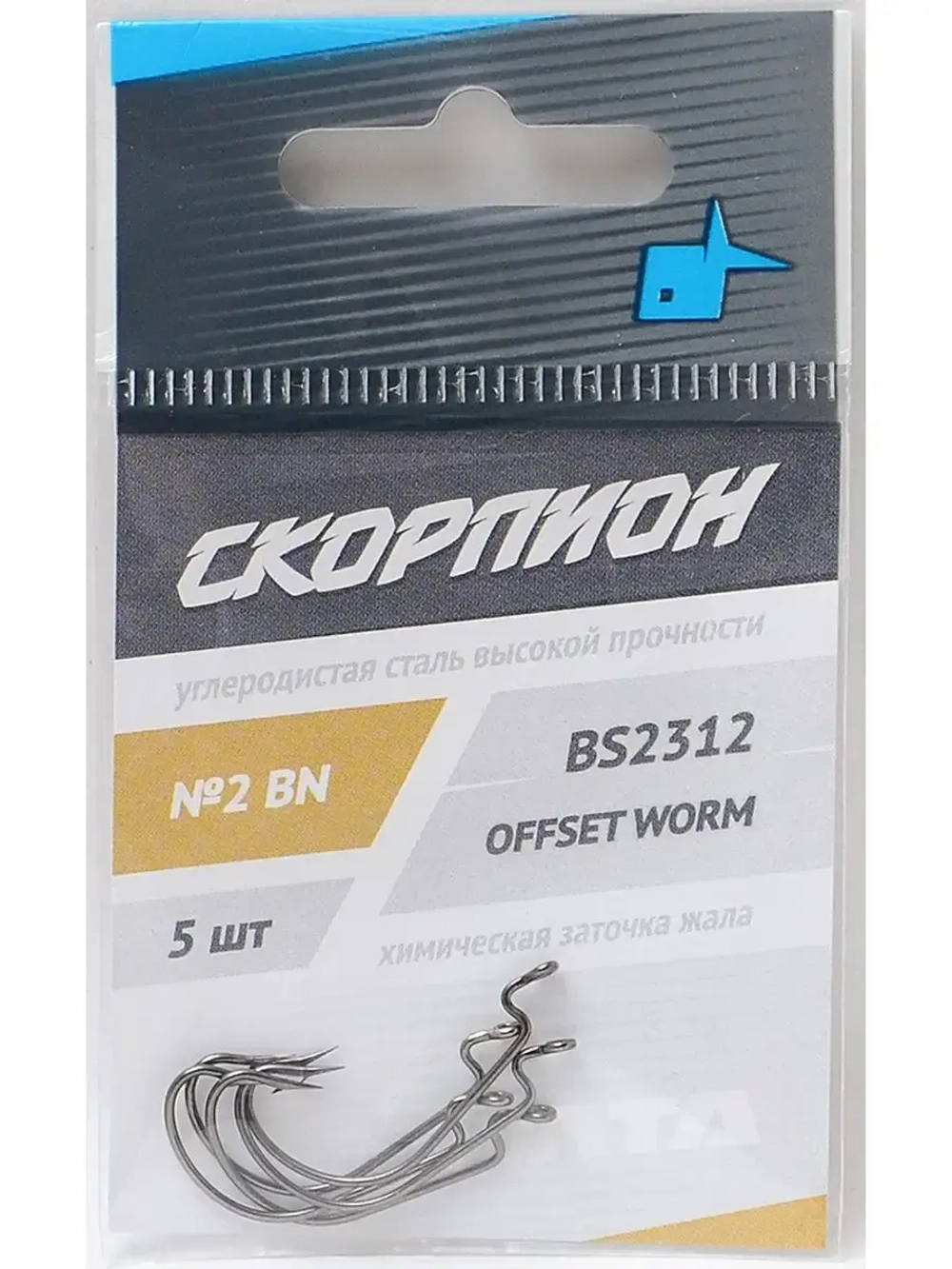 Офсет "Offset Worm" (Cкорпион)