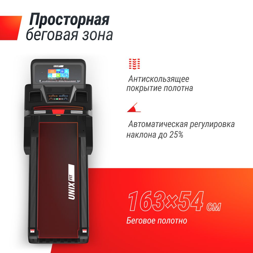 Беговая дорожка UNIX Fit T-1300 PRO (10,1&quot; TFT)