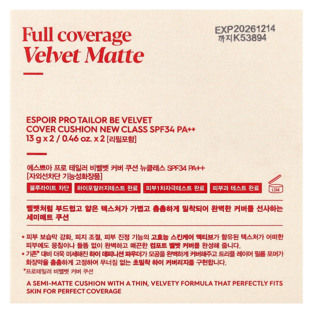 Espoir, Pro Tailor Be Velvet Cover Cushion New Class, SPF 34 PA ++, 22 лепестка, 2 шт., 13 г (0,46 унции)