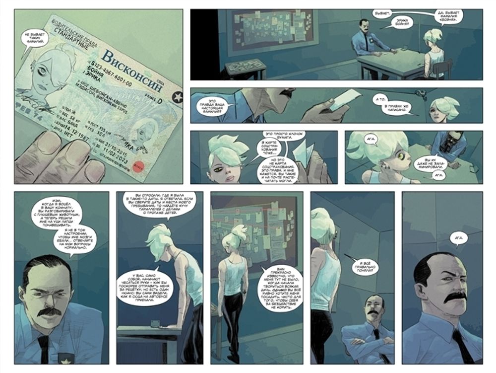 Комикс Нечто убивает детей (твердый переплет)