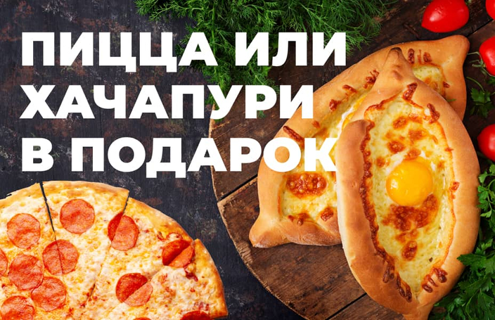 Как получить?