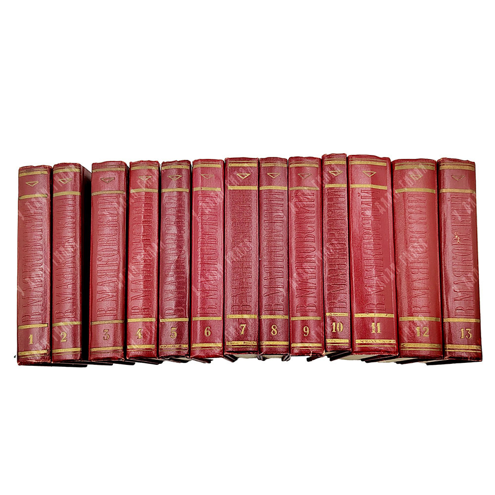 Владимир Маяковский. Полное собрание сочинений в 13 томах (комплект из 13 книг) / 1955-1961 гг.