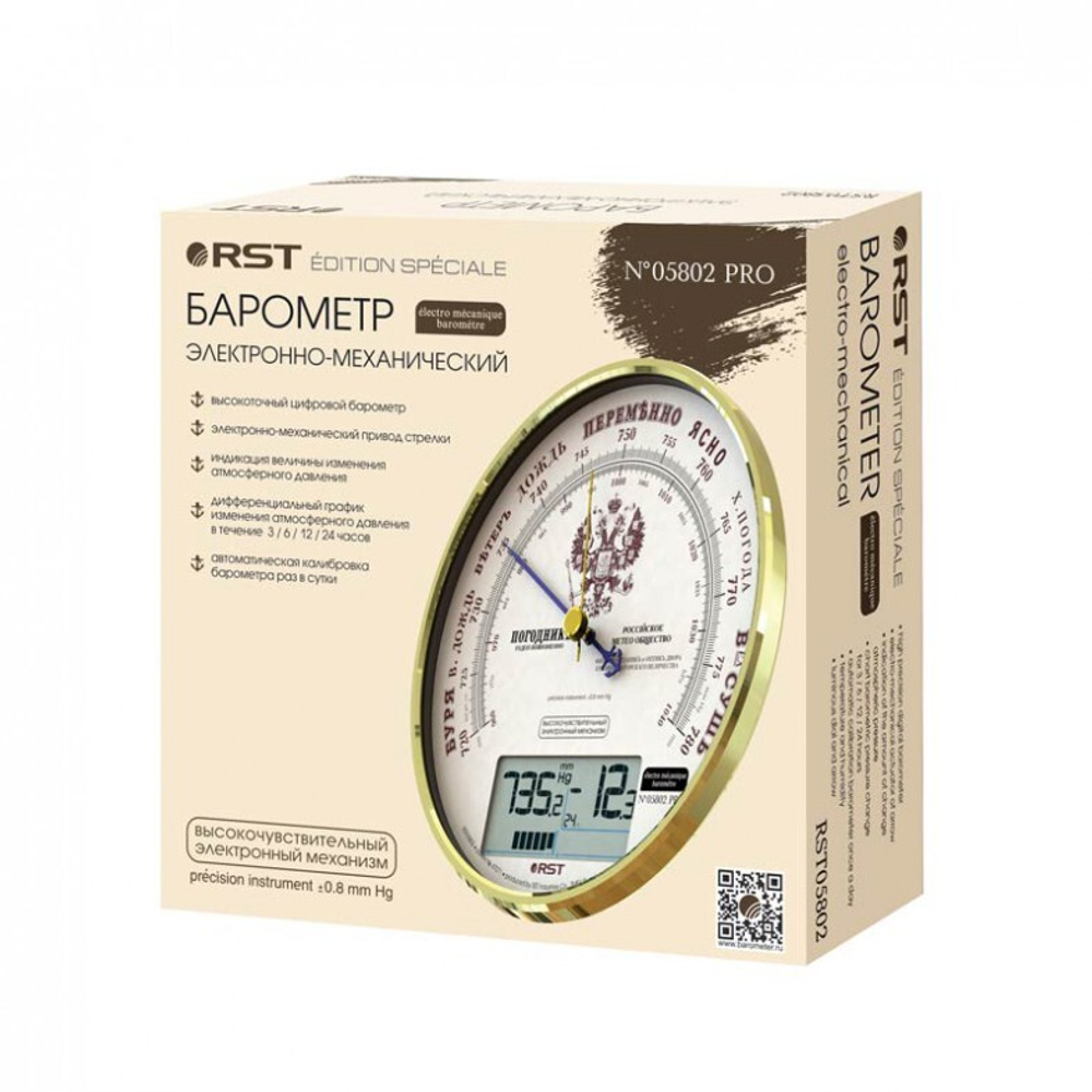 Барометр электромеханический RST05802, герб