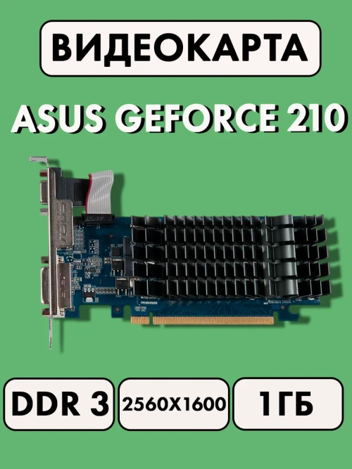 Видеокарта ASUS Geforce 210