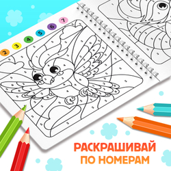Раскраска - загадка по номерам детская, 100 картинок, 3+