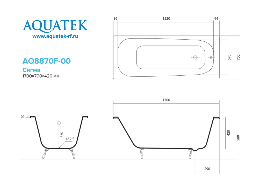 Чугунная ванна Aquatek (Акватек) Сигма 170x70, с ножками