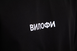 Футболка «ВИЛОФИ» (black 300г)