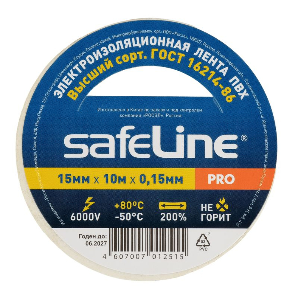 Изолента белая 15 мм 10 м Safeline