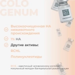 Cologenum AGT Bio