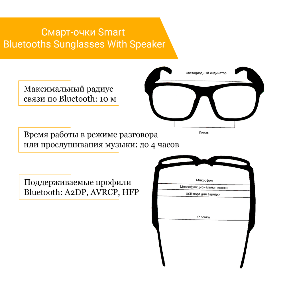 Смарт-очки Smart Bluetooths Sunglasses With Speaker