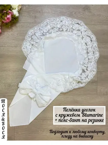 Кружевной уголок и бант на выписку