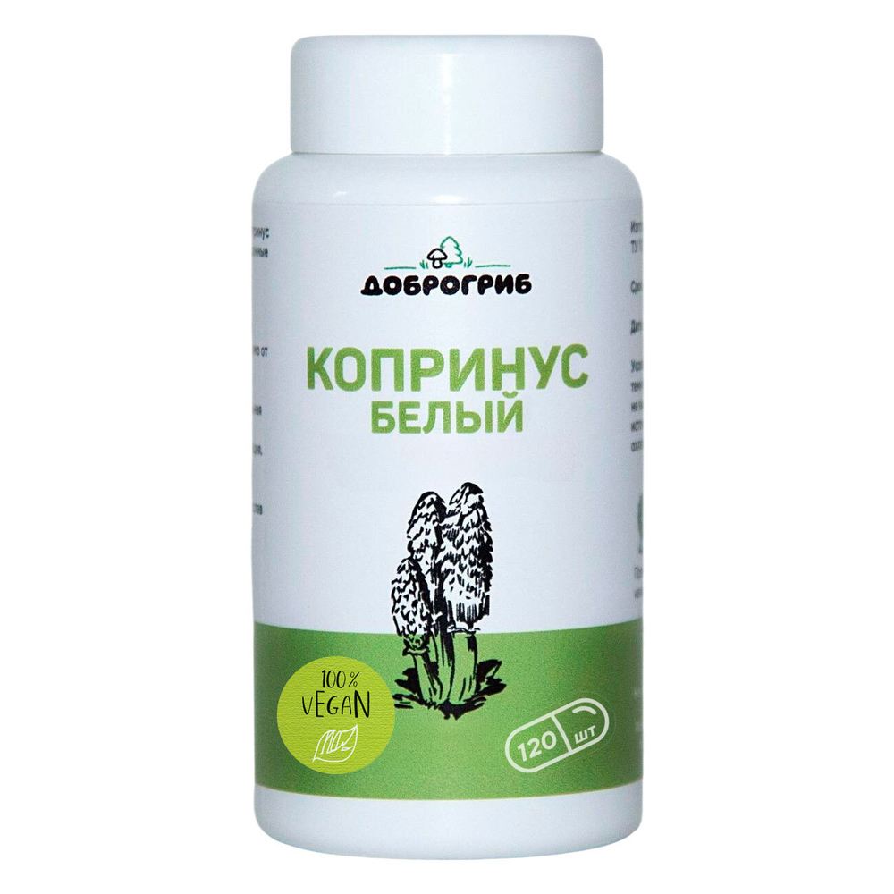 Копринус (навозник) белый в капсулах