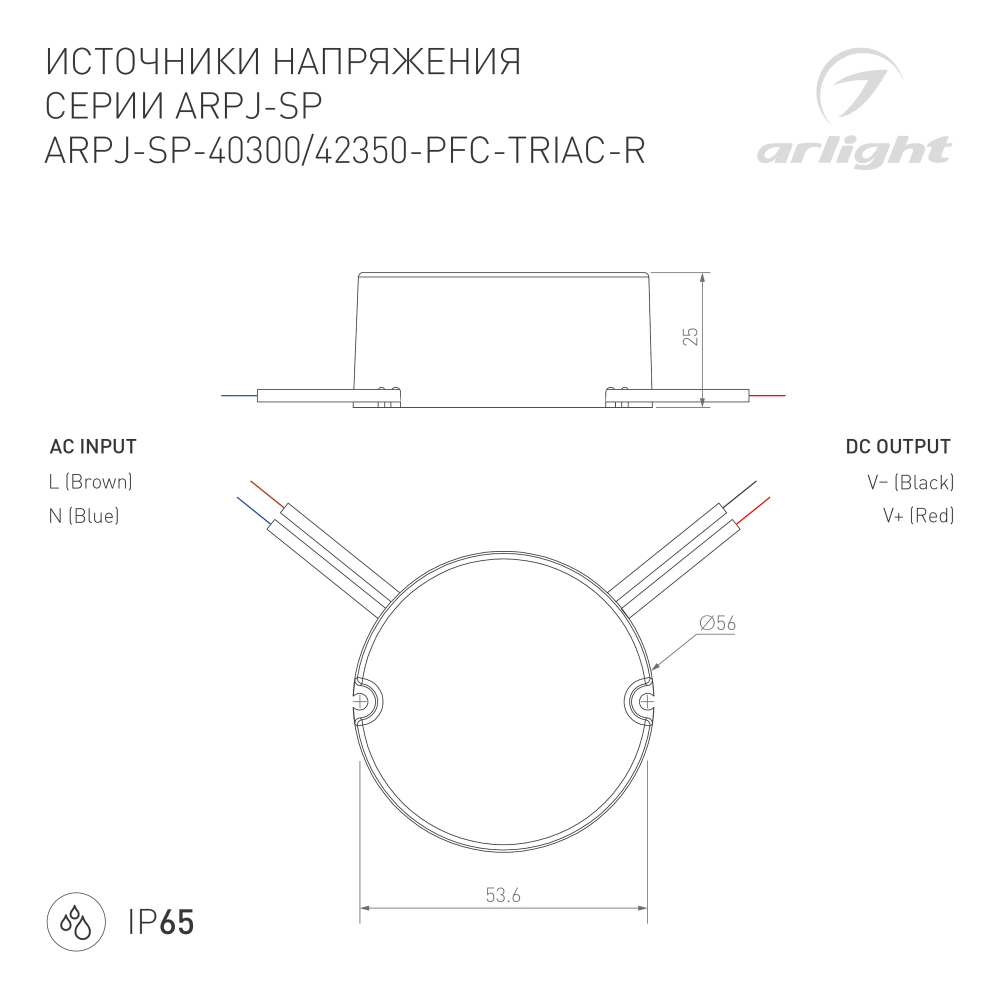 Блок питания ARPJ-SP-40300-PFC-TRIAC-R (12W, 20-40V, 300mA) (Arlight, IP65 Пластик, 5 лет) 047588