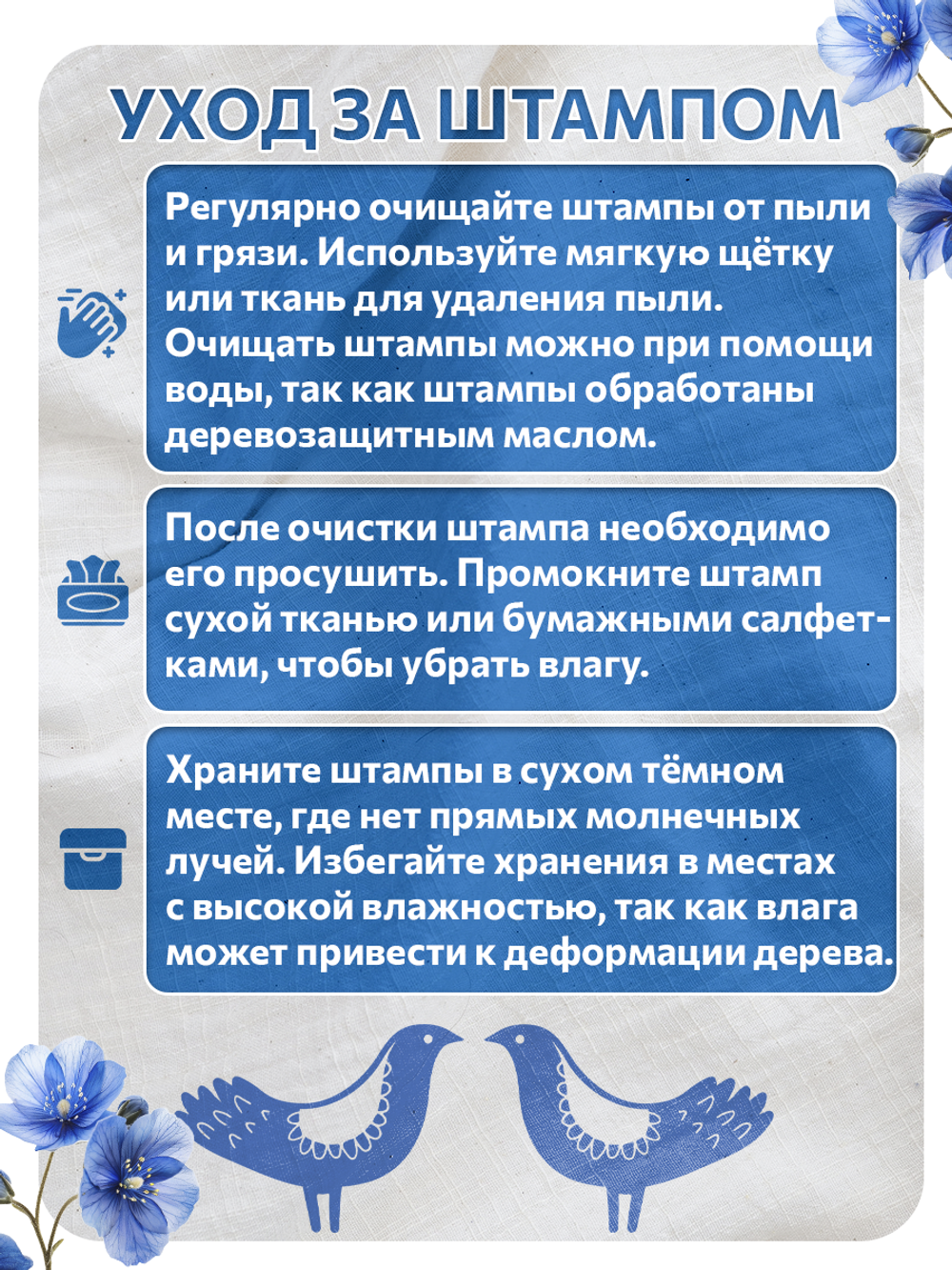 Комбо штамп деревянные 001, 118