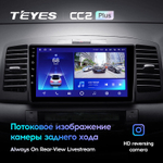 Teyes CC2 Plus 9" для Toyota Premio, Allion  2001-2007