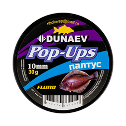 Бойлы DUNAEV POP-UP 10мм Палтус (30г)