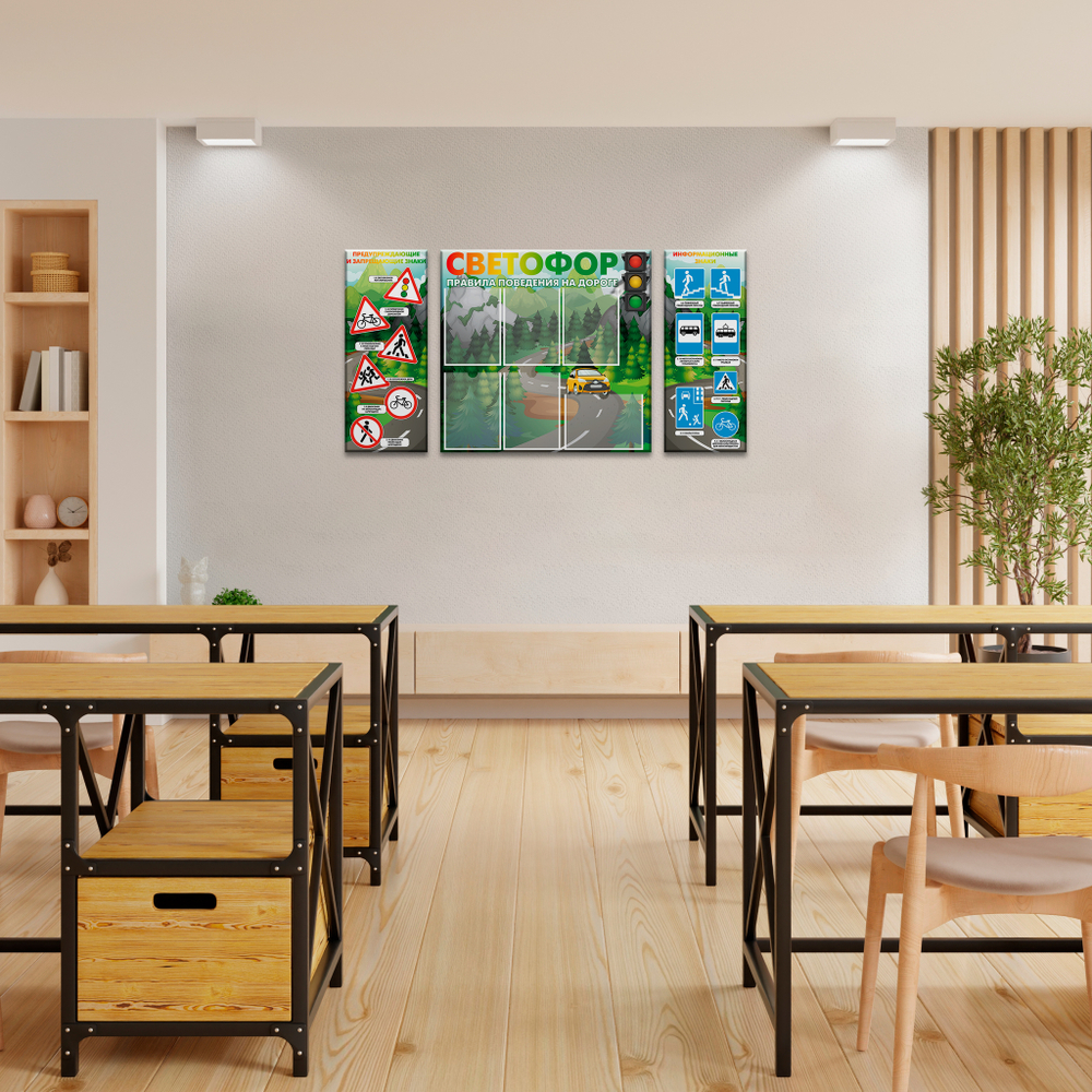 Комплект стендов Светофор. Правила поведения на дороге с карманами А4 150000697