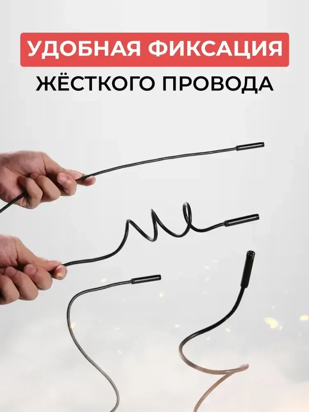 Видеоэндоскоп для мобильных устройств ЖЕСТКИЙ (фиксируется) провод 2 метра, 640x480, Эндоскоп Type C, водонепроницаемый, MicroUSB, USB, TypeC