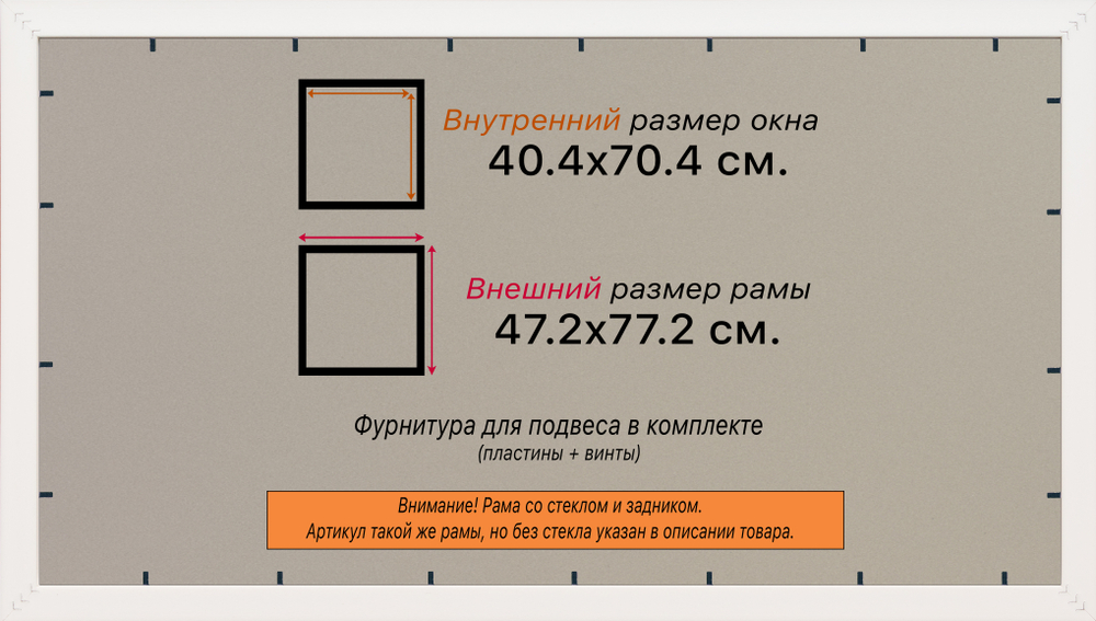 Рамка 40x70 для постера и фотографий RPS0711742-28