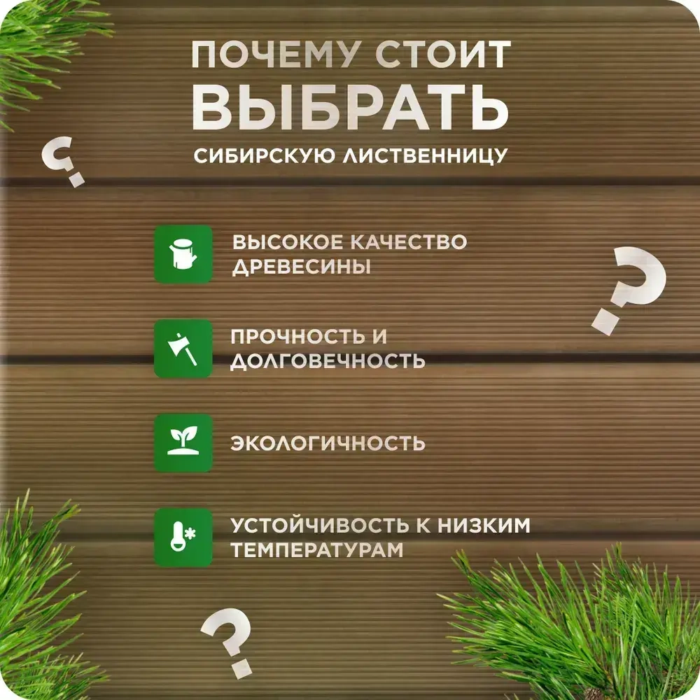 Террасная доска из лиственницы Вельвет сорт ВС 28х140х2000 мм - 5 шт