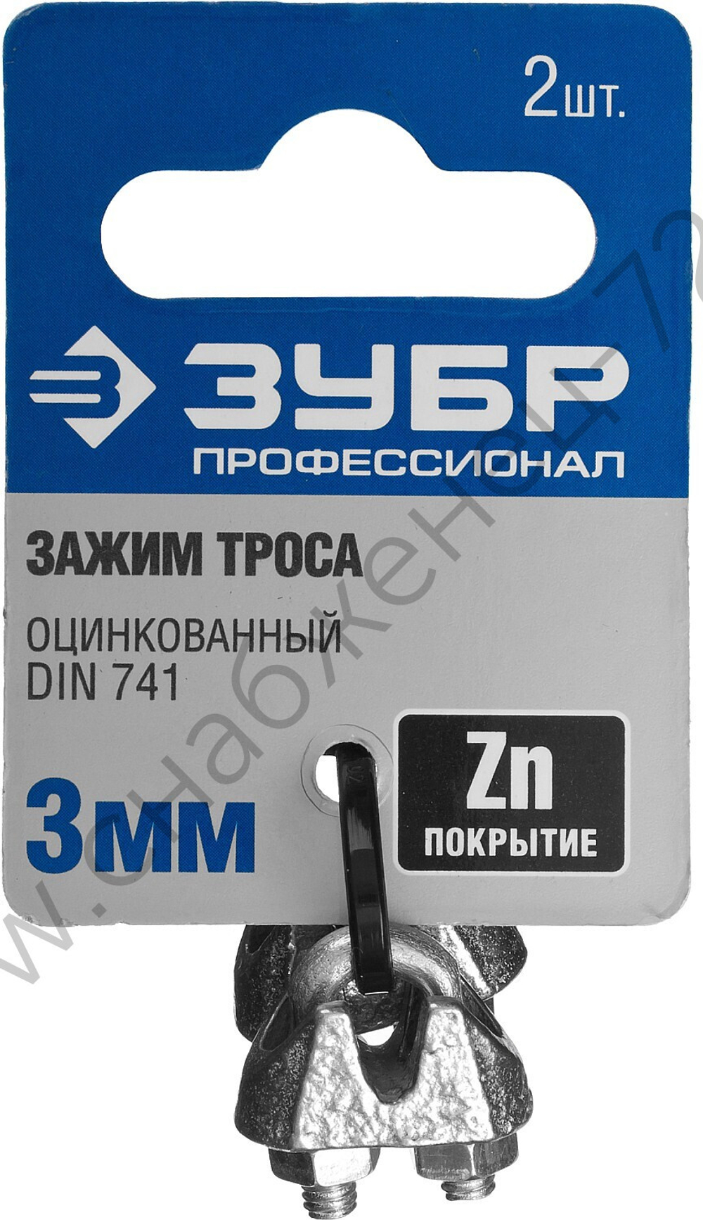 ЗУБР DIN 741 3 мм, зажим троса, 2 шт, Профессионал (304416-03)