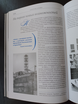 "Технологии, изменившие мир" Книга подарочня в кожаном переплете