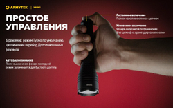 Фонарь Armytek Viking XP-L Белый