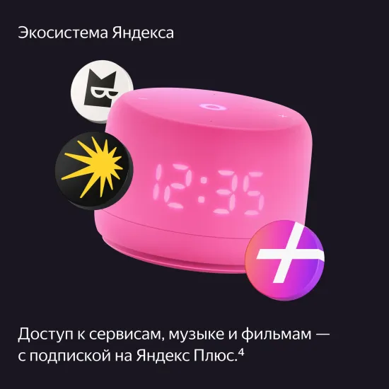 Умная колонка Яндекс Станция Лайт 2 с Алисой на YaGPT, розовый , 6Вт