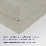 Бескаркасный диван-кровать (трансформер) BuyHit (бежевый)