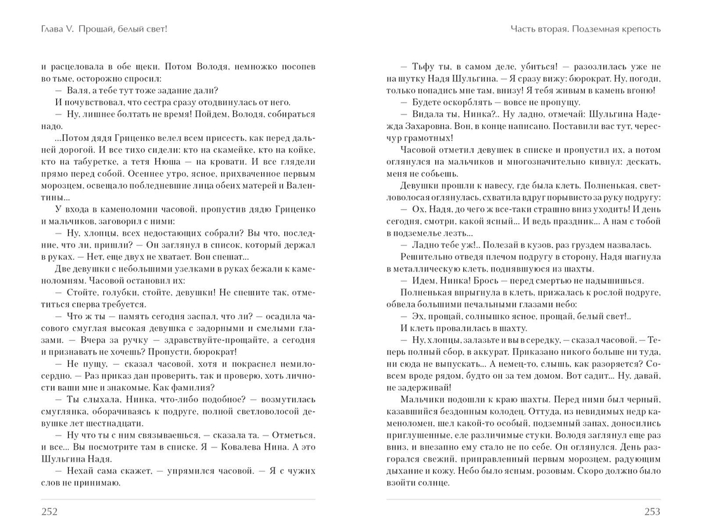 Улица младшего сына