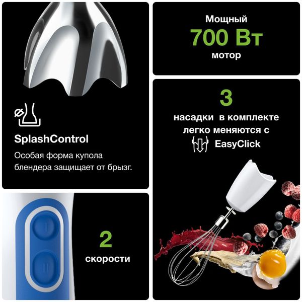 Погружной блендер Braun MultiQuick 3 MQ3035WH Sauce